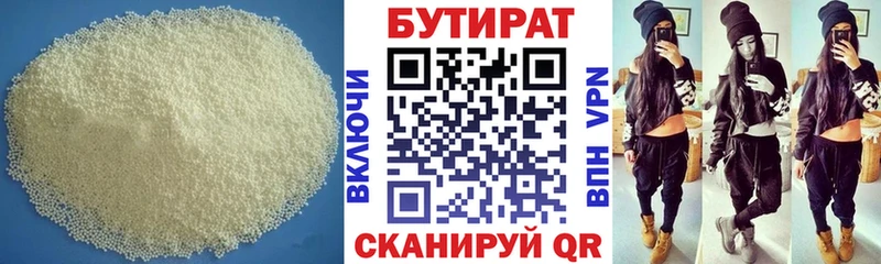 купить наркотики цена  Гусь-Хрустальный  БУТИРАТ 1.4BDO 