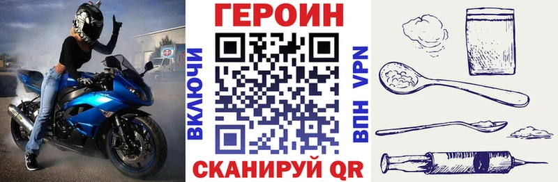 ГЕРОИН хмурый что такое Гусь-Хрустальный
